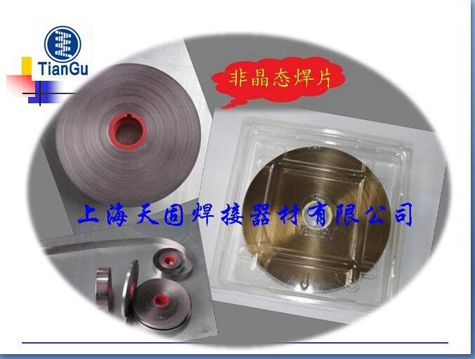 (非晶態)銅磷錫鎳釬料 BCuPSnNi-C