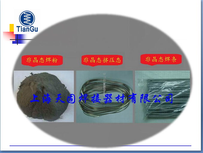 (非晶態)銅磷錫鎳焊膏
