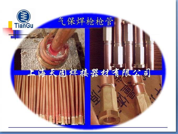 高銀焊環感應釬焊氣保焊槍槍管