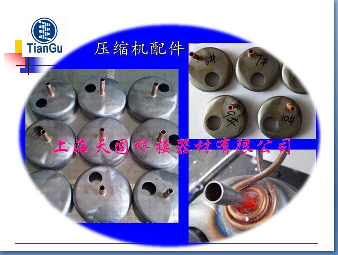 高銀焊環感應釬焊壓縮機配件