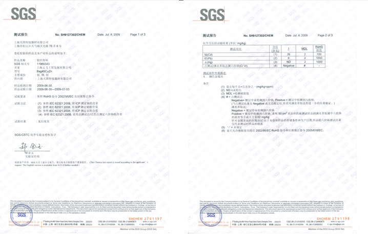 銀銅鋅高銀釬料的SGS測試報告一