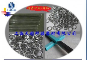 Sn60ZnCuNi 錫鋅銅鎳釬料