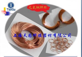 BCu 無氧銅釬料