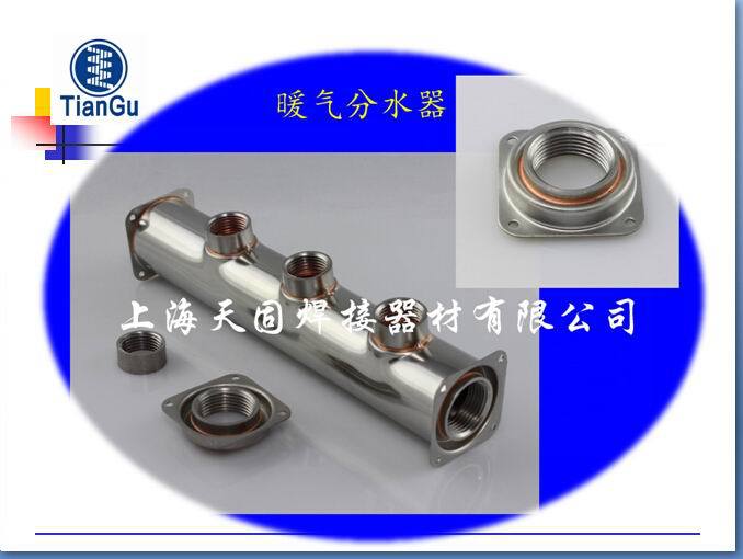 無氧銅焊膏氣氛保護釬焊不銹鋼分水器