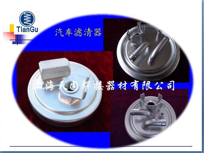 無氧銅焊環氣氛保護釬焊不銹鋼濾清器