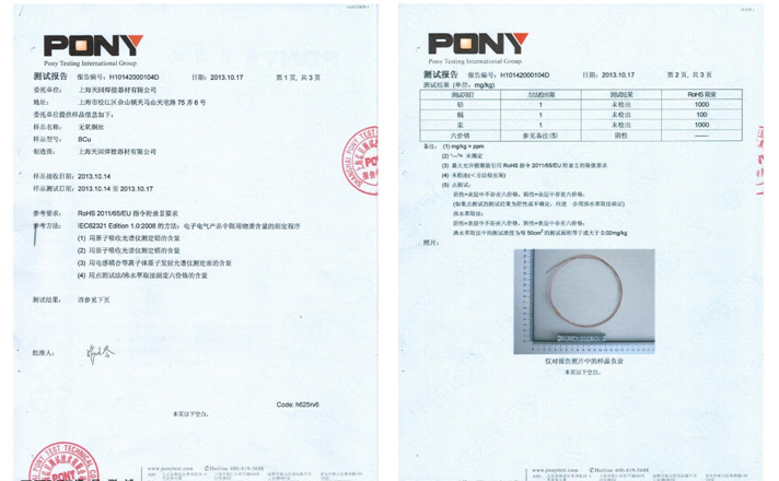 PONY測試報告一