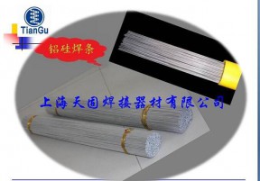 BAl/Si/Cu/Zn 鋁硅釬料