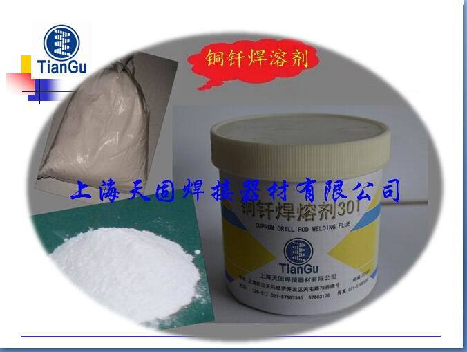 銅釬焊溶劑(焊粉)