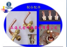 (低溫)銅磷錫焊環感應釬焊制冷配件