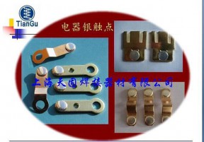 (非晶態)銅磷錫鎳焊片電阻釬焊電器銀觸點