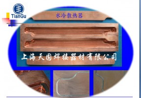 (非晶態)銅磷錫鎳焊膏爐中氣保釬焊水冷散熱器