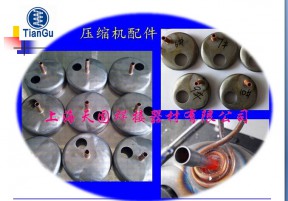高銀焊環感應釬焊壓縮機配件