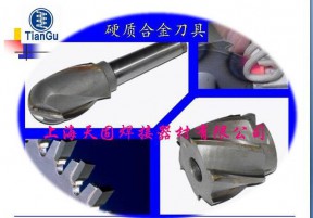 高銀焊片感應釬焊硬質合金刀具
