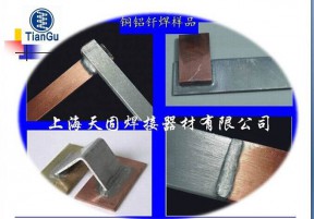 錫鋅銅釬料電阻釬焊銅鋁板材